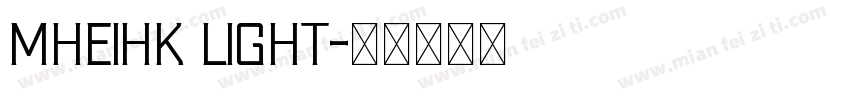 mheihk light字体转换